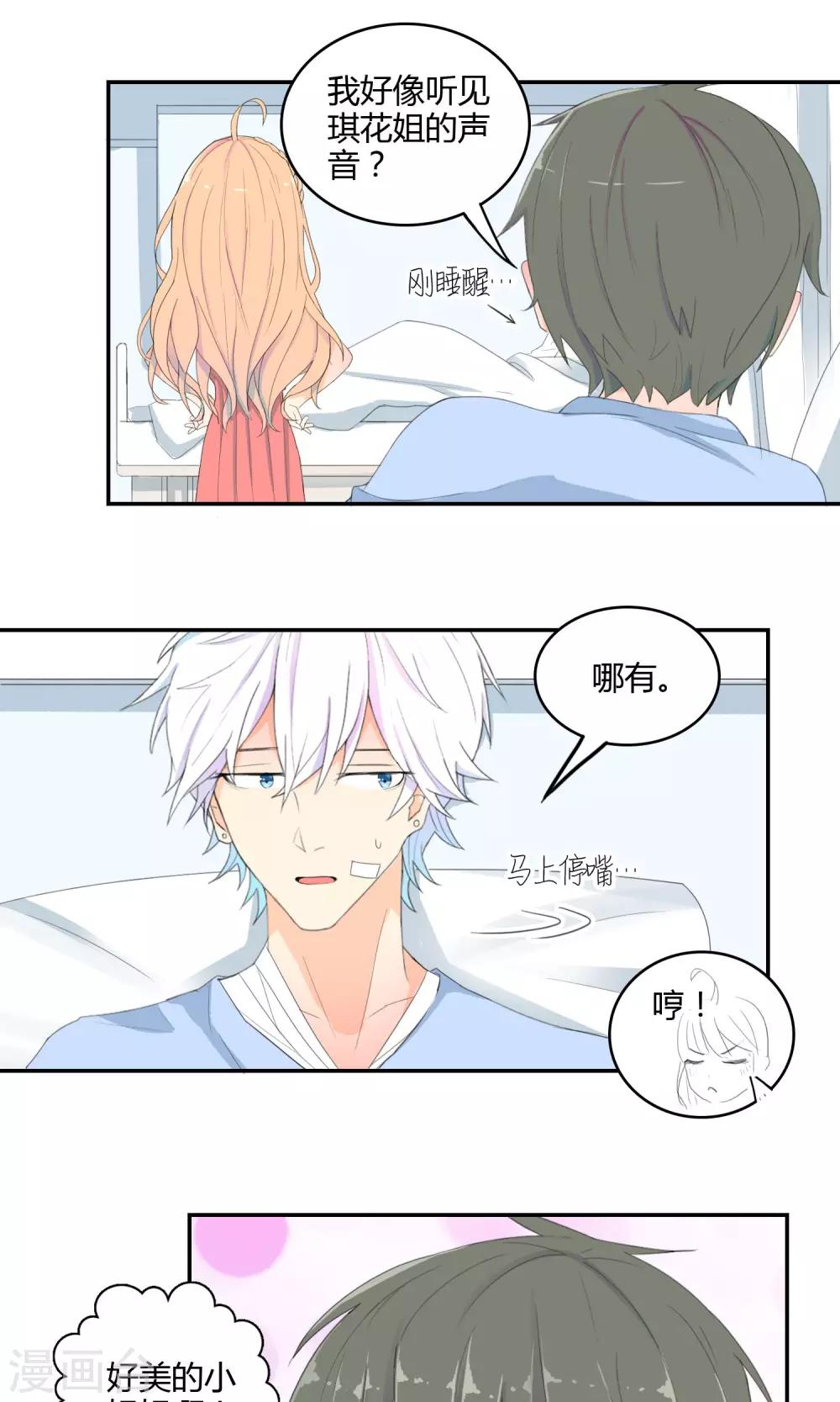 最佳人设韩漫全集-第12话 真假女友无删减无遮挡章节图片 