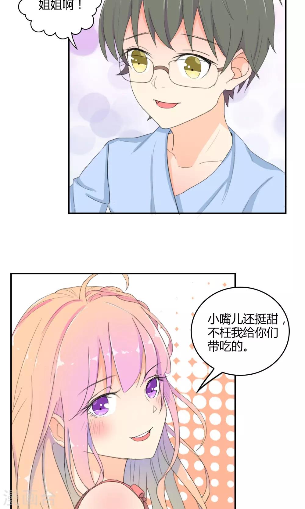 最佳人设韩漫全集-第12话 真假女友无删减无遮挡章节图片 