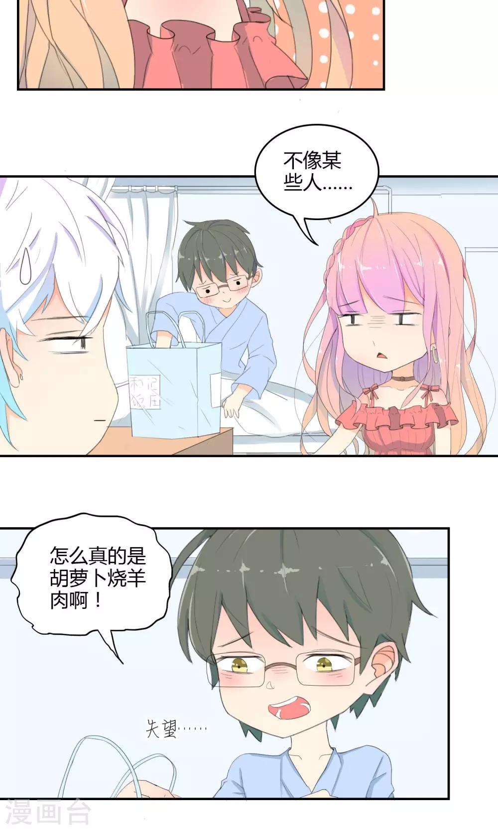 最佳人设韩漫全集-第12话 真假女友无删减无遮挡章节图片 