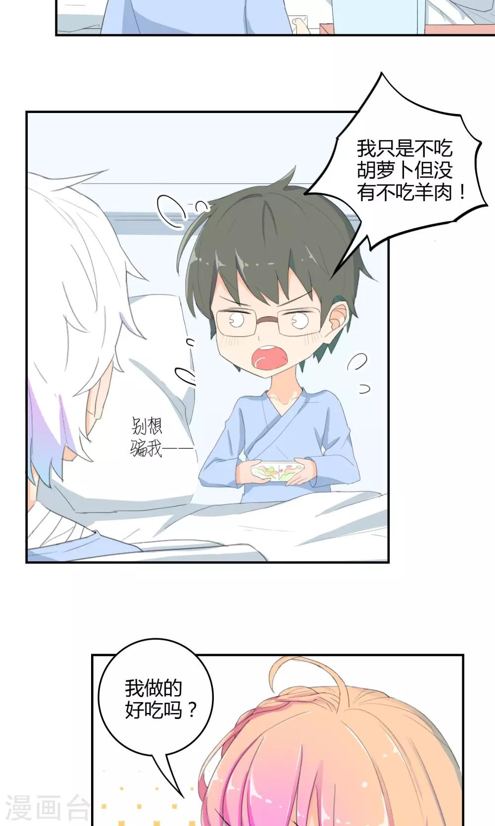 最佳人设韩漫全集-第12话 真假女友无删减无遮挡章节图片 