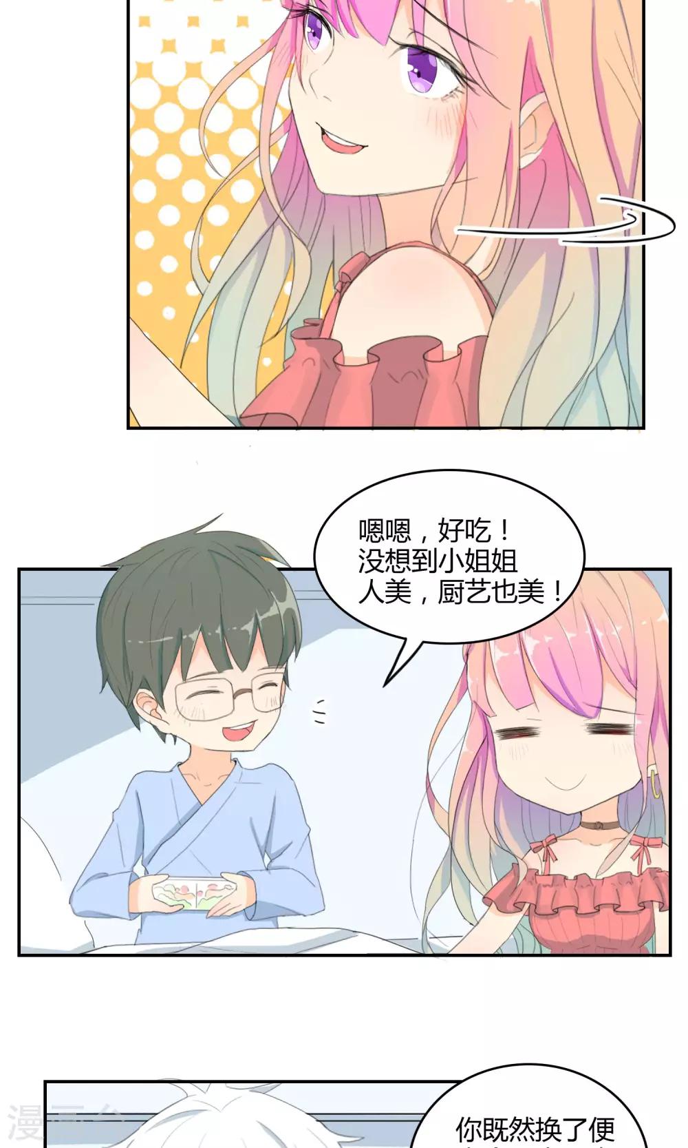 最佳人设韩漫全集-第12话 真假女友无删减无遮挡章节图片 
