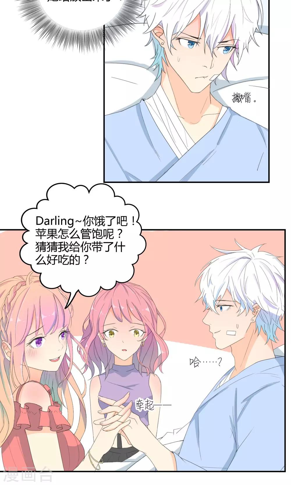 最佳人设韩漫全集-第12话 真假女友无删减无遮挡章节图片 