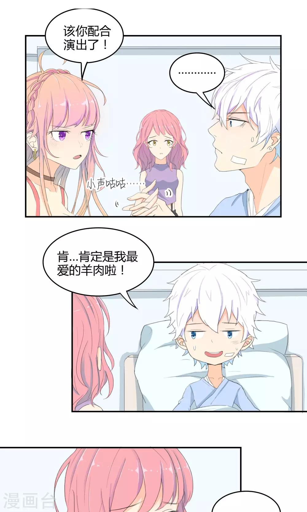 最佳人设韩漫全集-第12话 真假女友无删减无遮挡章节图片 