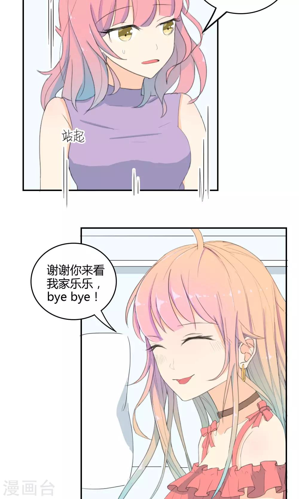 最佳人设韩漫全集-第12话 真假女友无删减无遮挡章节图片 