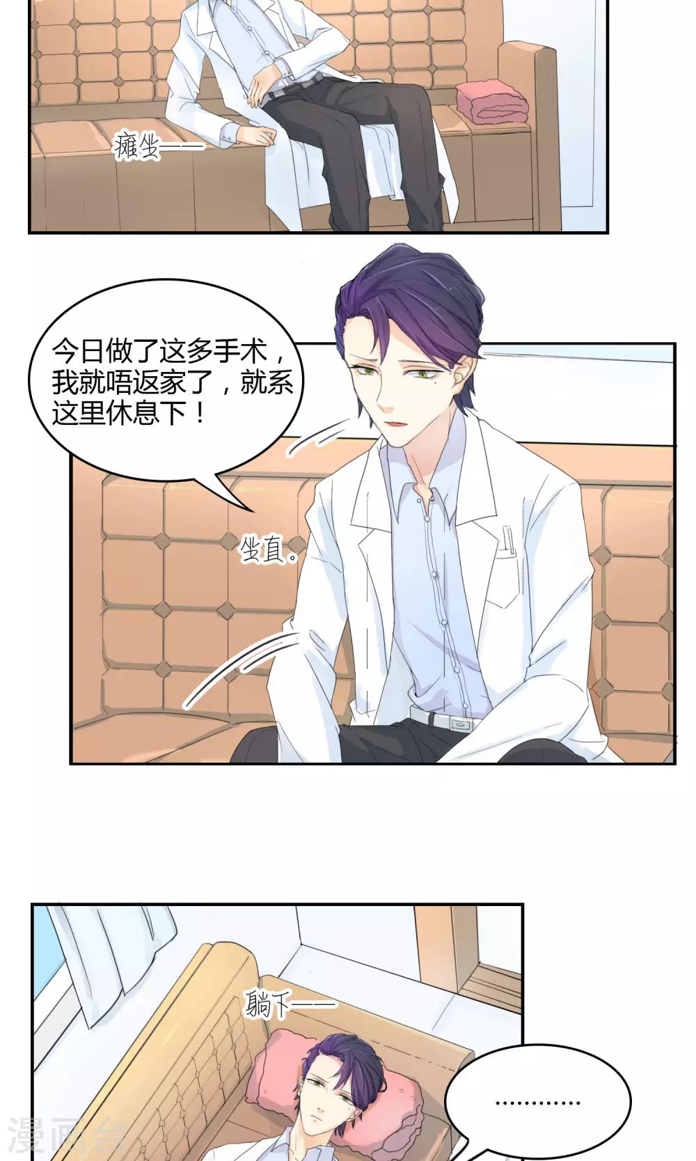 最佳人设韩漫全集-第13话 前方有敌情无删减无遮挡章节图片 