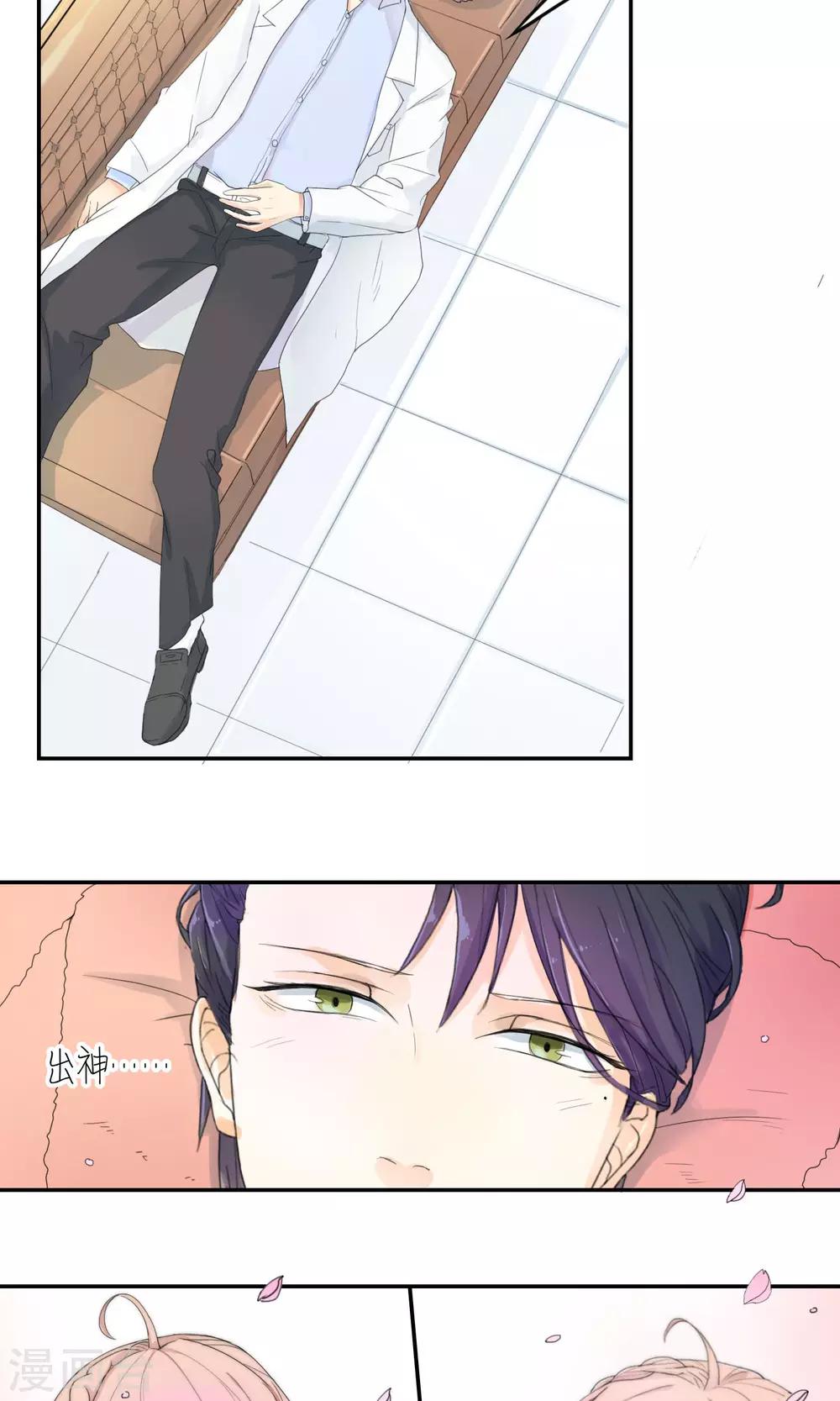 最佳人设韩漫全集-第13话 前方有敌情无删减无遮挡章节图片 