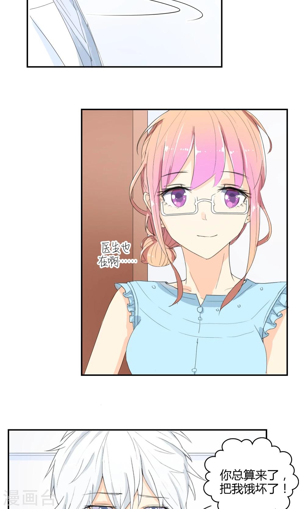 最佳人设韩漫全集-第14话 女神来了！无删减无遮挡章节图片 