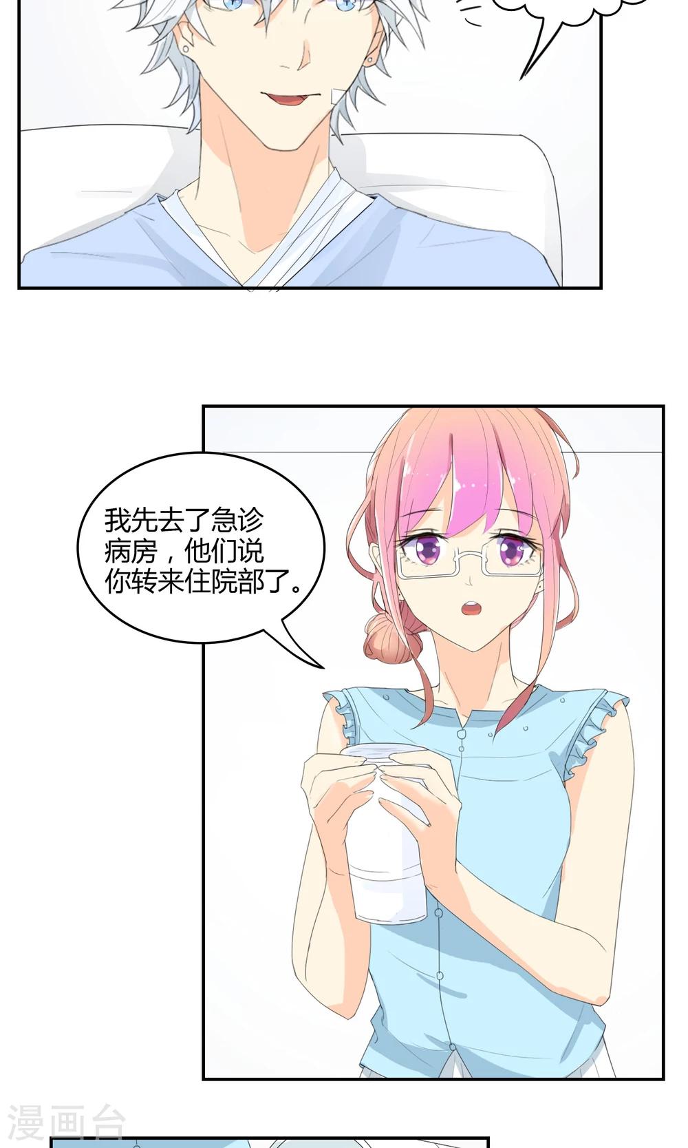 最佳人设韩漫全集-第14话 女神来了！无删减无遮挡章节图片 