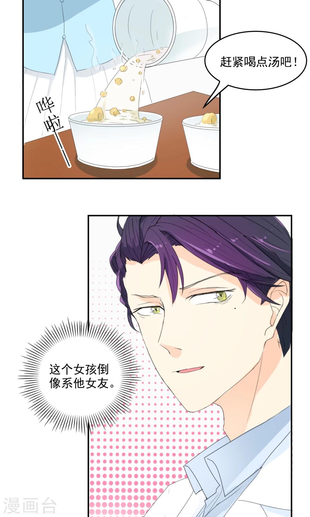 最佳人设韩漫全集-第14话 女神来了！无删减无遮挡章节图片 