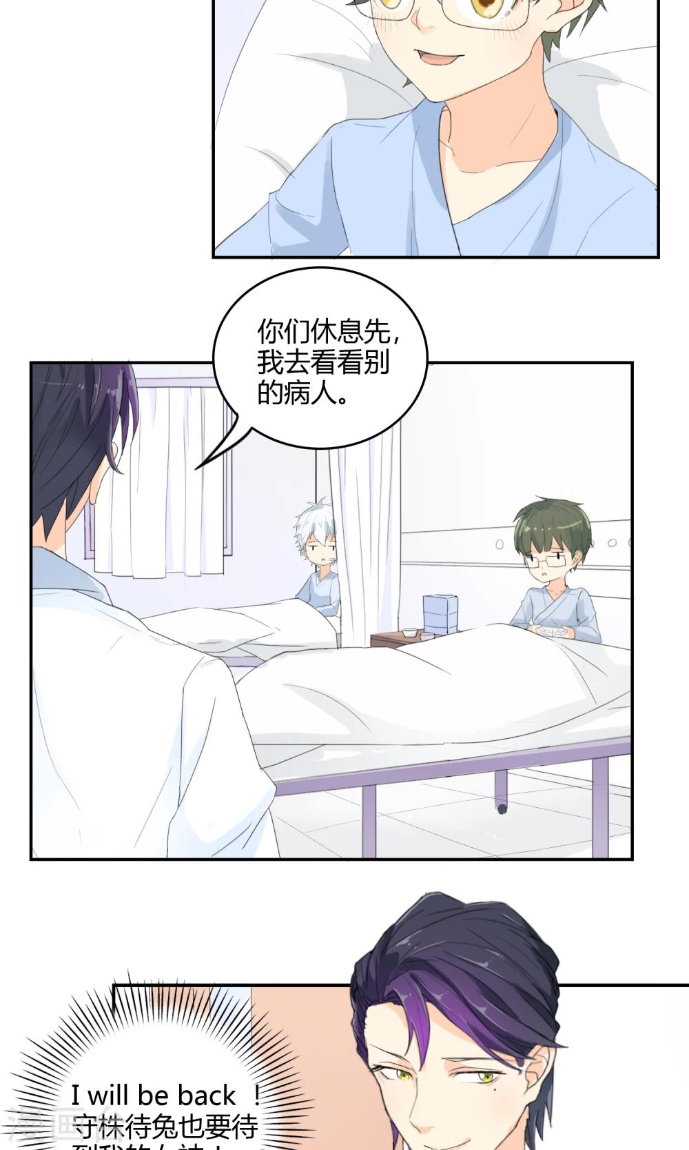 最佳人设韩漫全集-第14话 女神来了！无删减无遮挡章节图片 