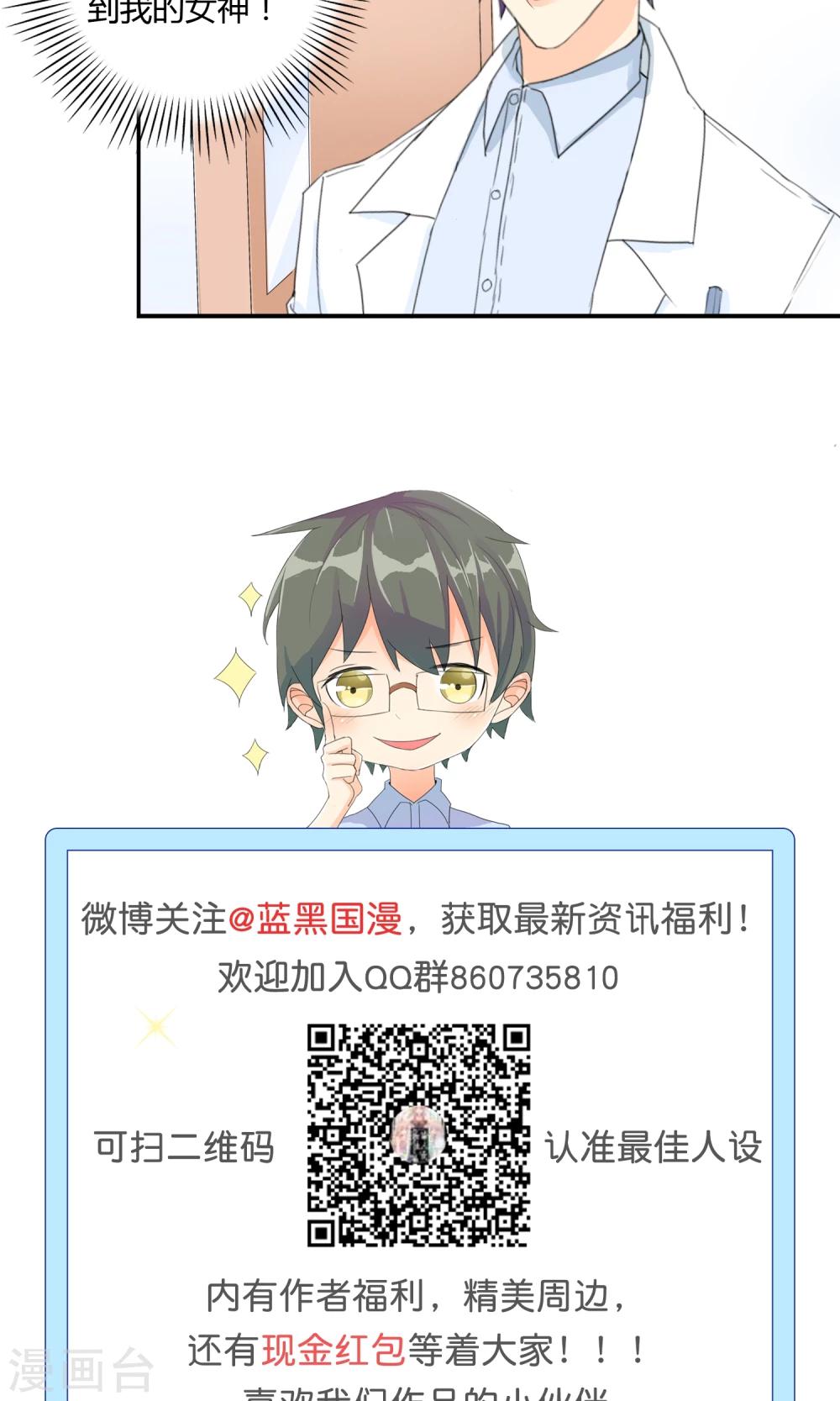 最佳人设韩漫全集-第14话 女神来了！无删减无遮挡章节图片 