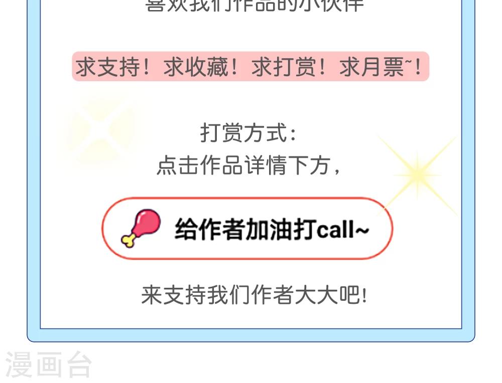 最佳人设韩漫全集-第14话 女神来了！无删减无遮挡章节图片 