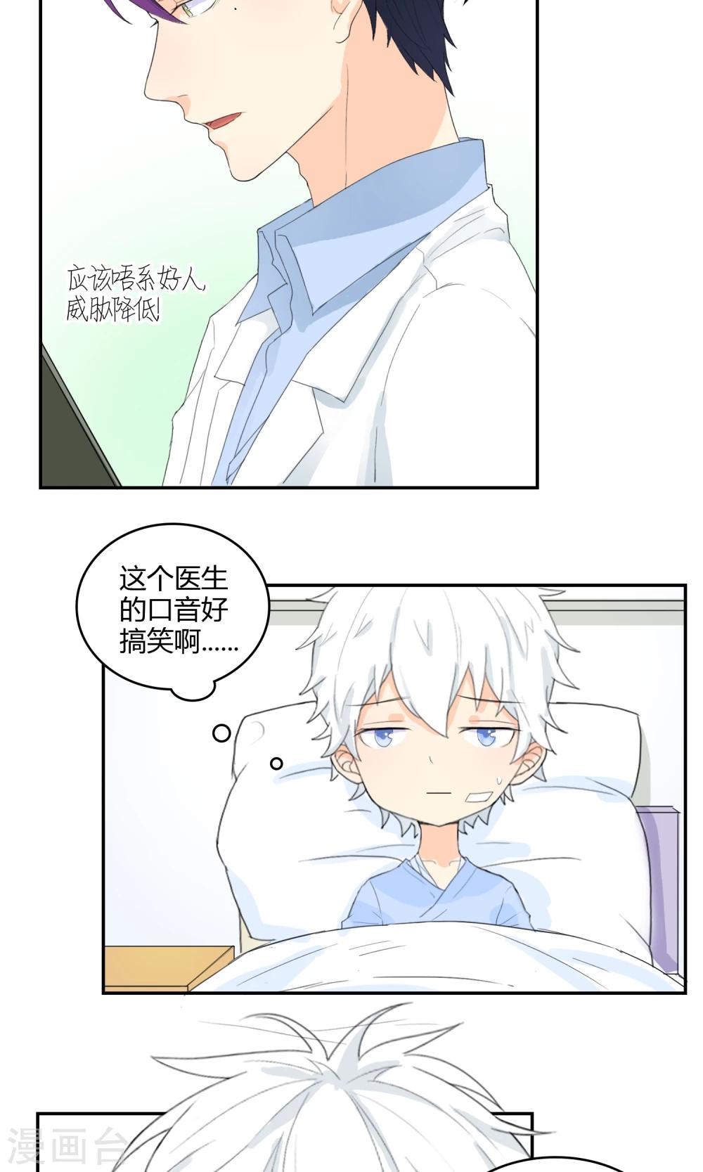 最佳人设韩漫全集-第14话 女神来了！无删减无遮挡章节图片 