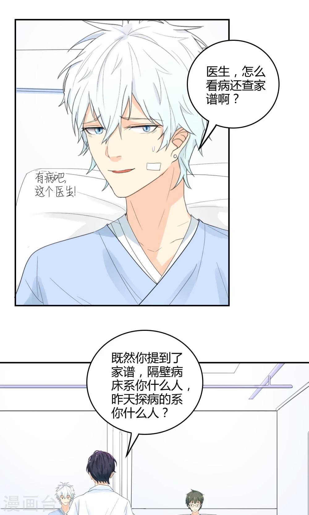最佳人设韩漫全集-第14话 女神来了！无删减无遮挡章节图片 