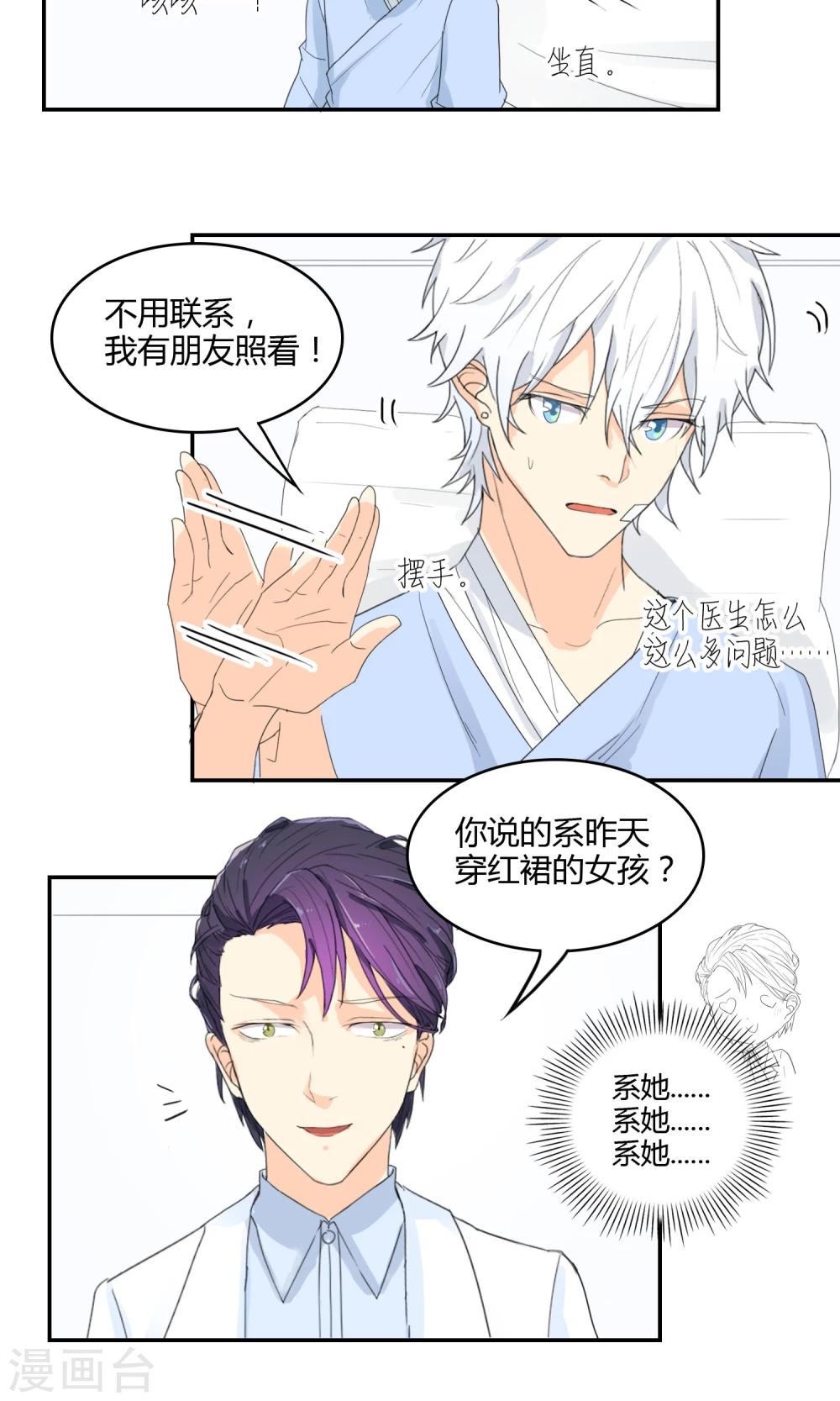 最佳人设韩漫全集-第14话 女神来了！无删减无遮挡章节图片 