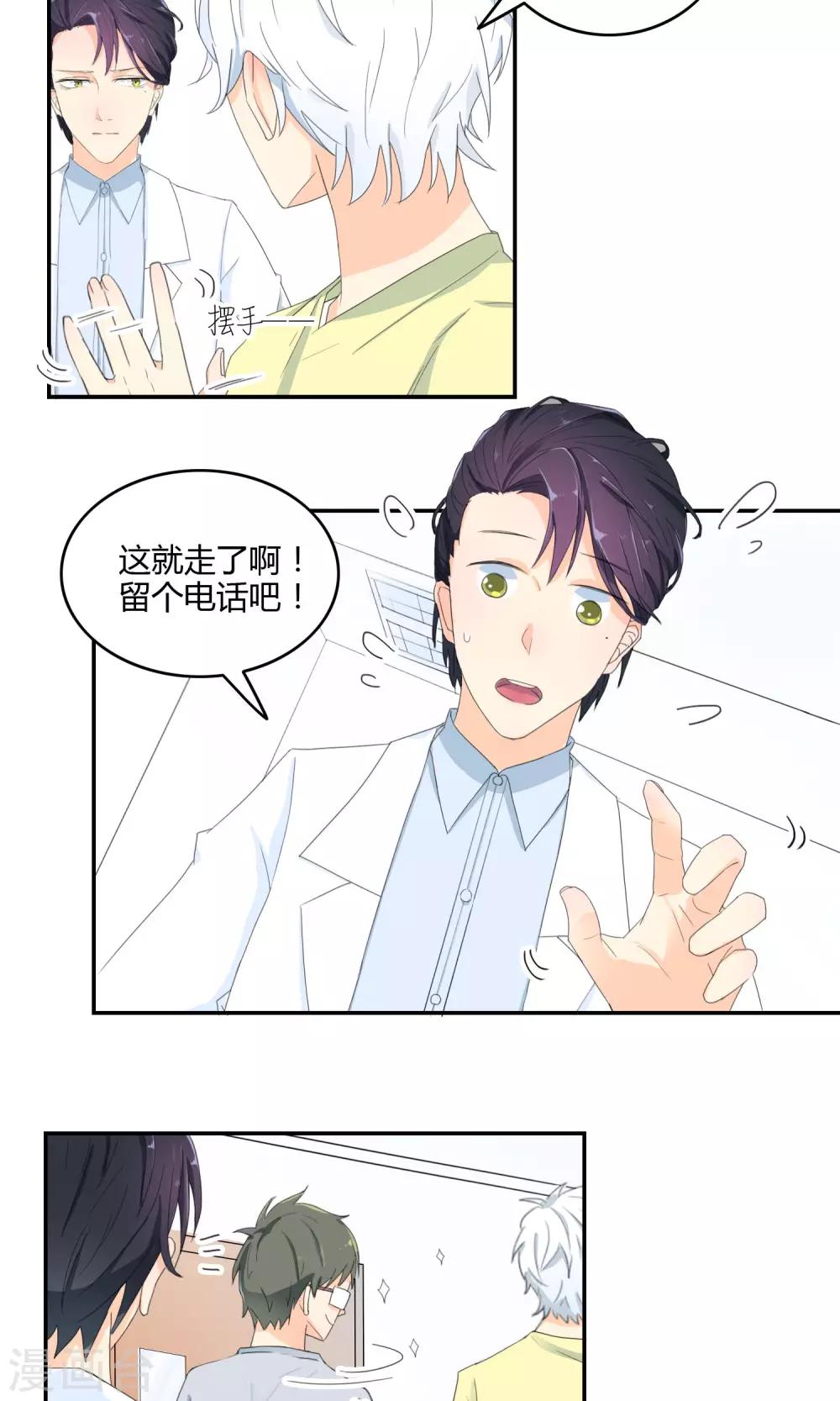最佳人设韩漫全集-第15话 擒贼先擒王无删减无遮挡章节图片 