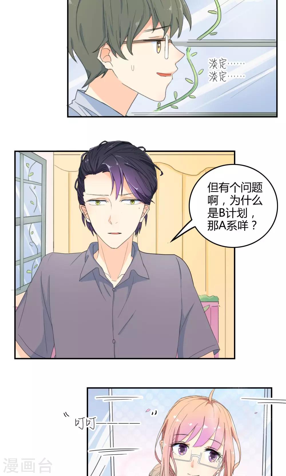 最佳人设韩漫全集-第15话 擒贼先擒王无删减无遮挡章节图片 