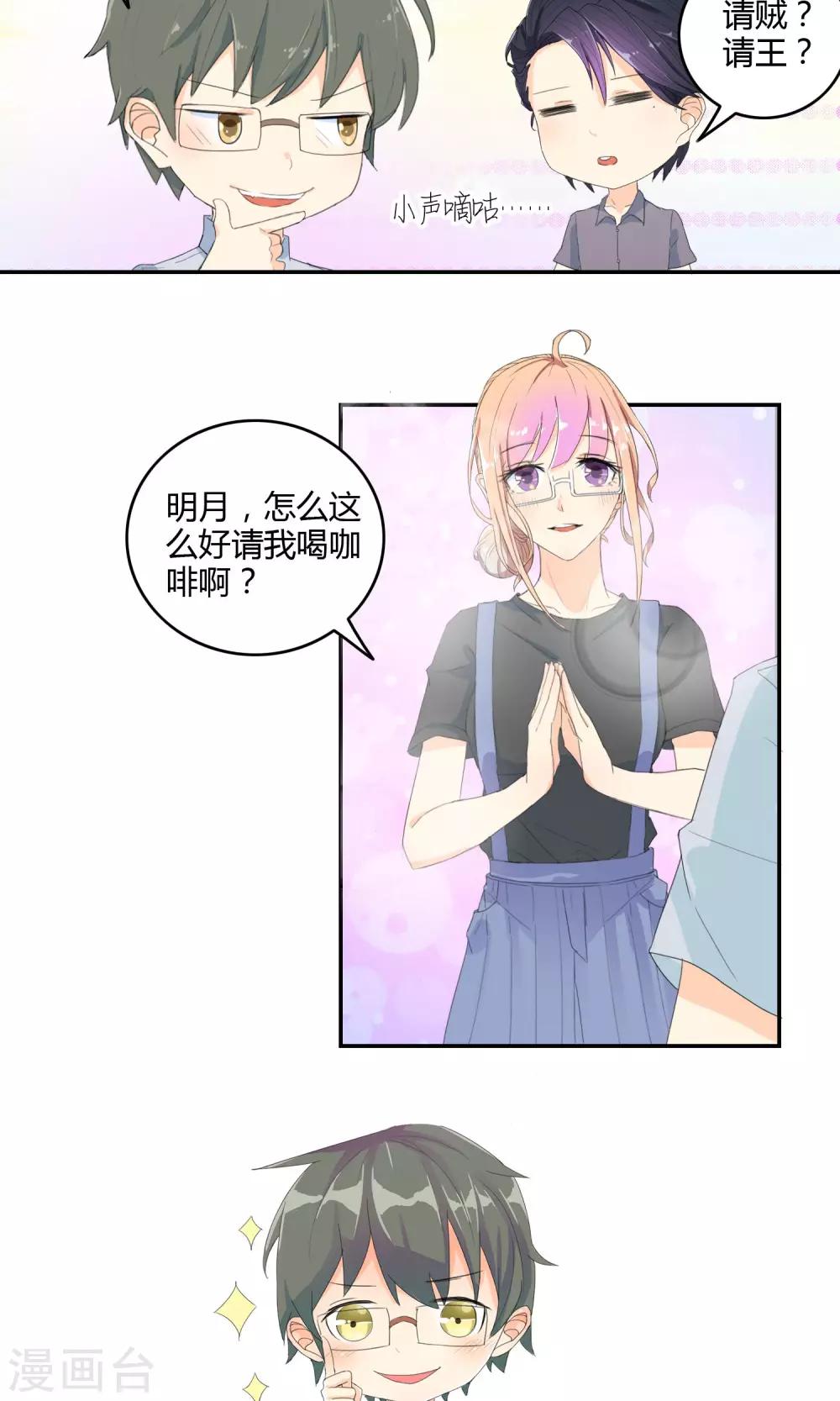 最佳人设韩漫全集-第15话 擒贼先擒王无删减无遮挡章节图片 