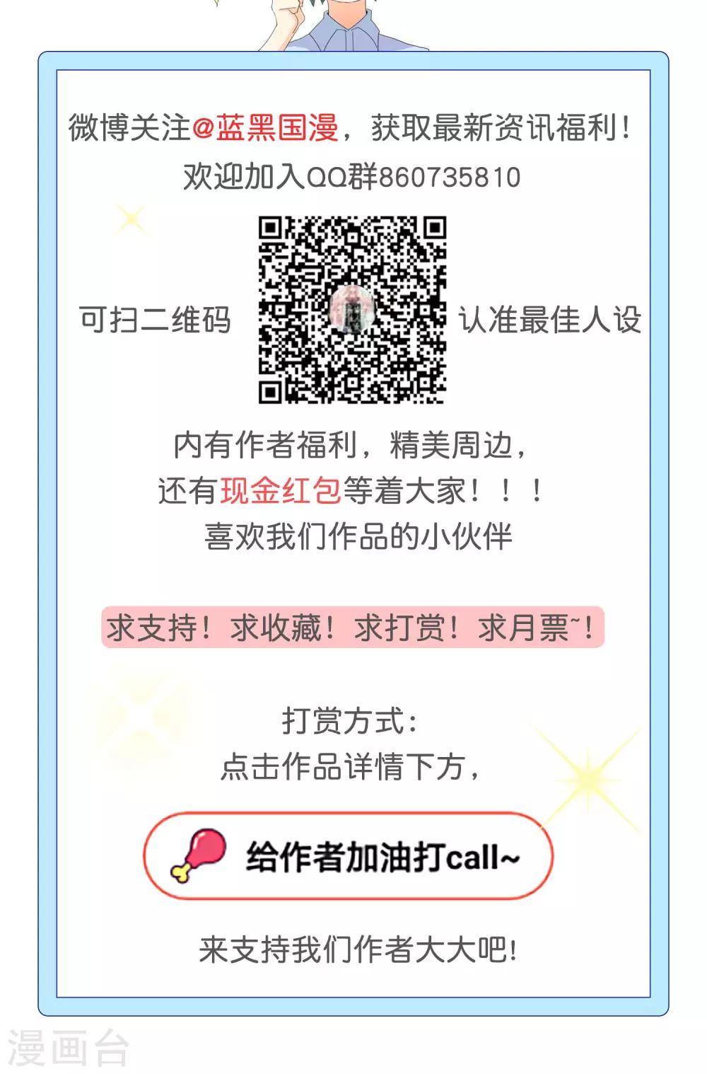 最佳人设韩漫全集-第15话 擒贼先擒王无删减无遮挡章节图片 