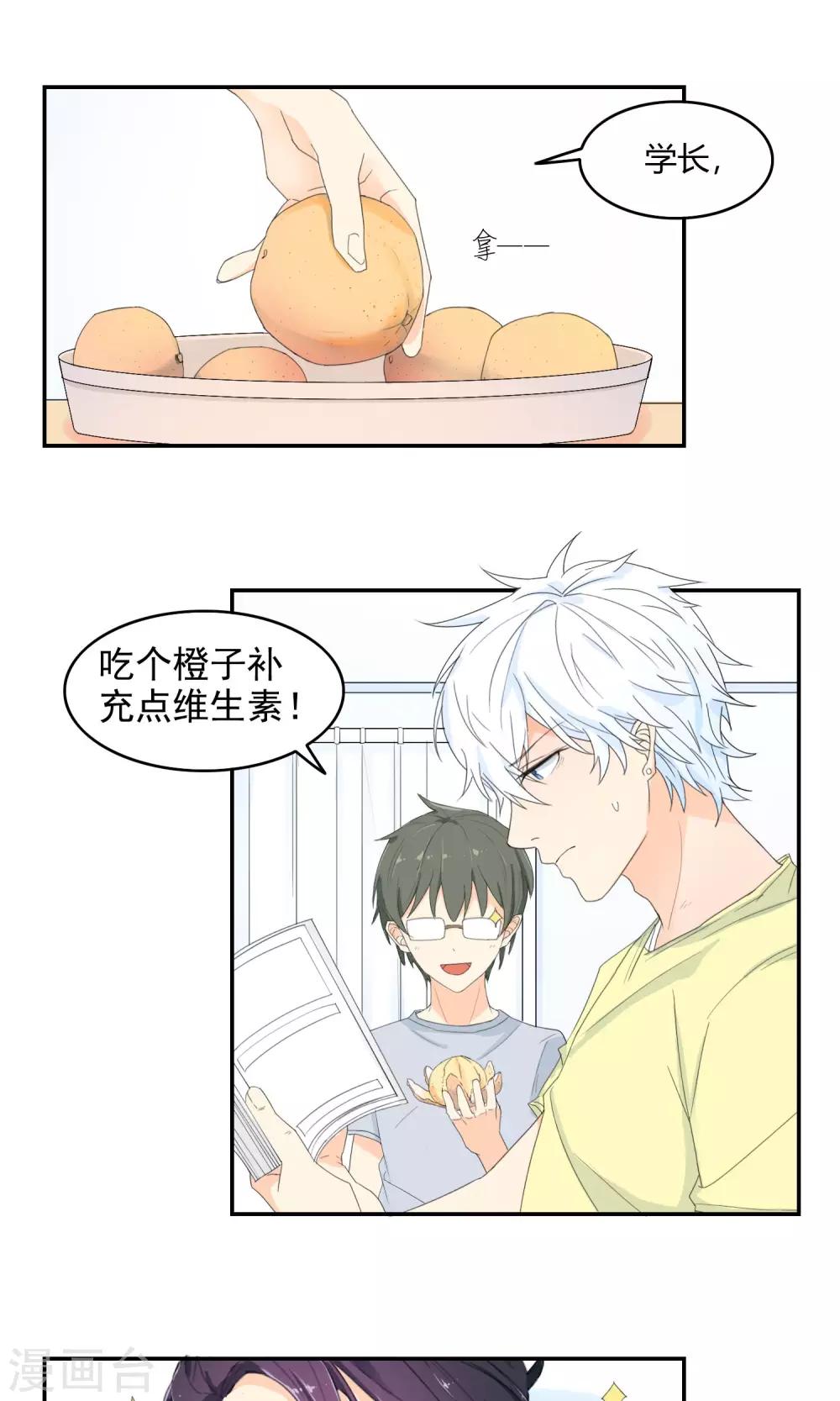 最佳人设韩漫全集-第15话 擒贼先擒王无删减无遮挡章节图片 