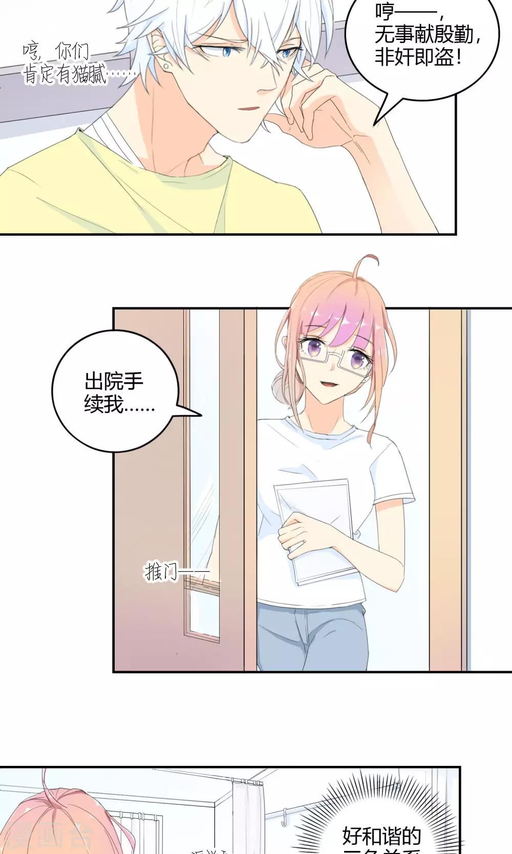 最佳人设韩漫全集-第15话 擒贼先擒王无删减无遮挡章节图片 