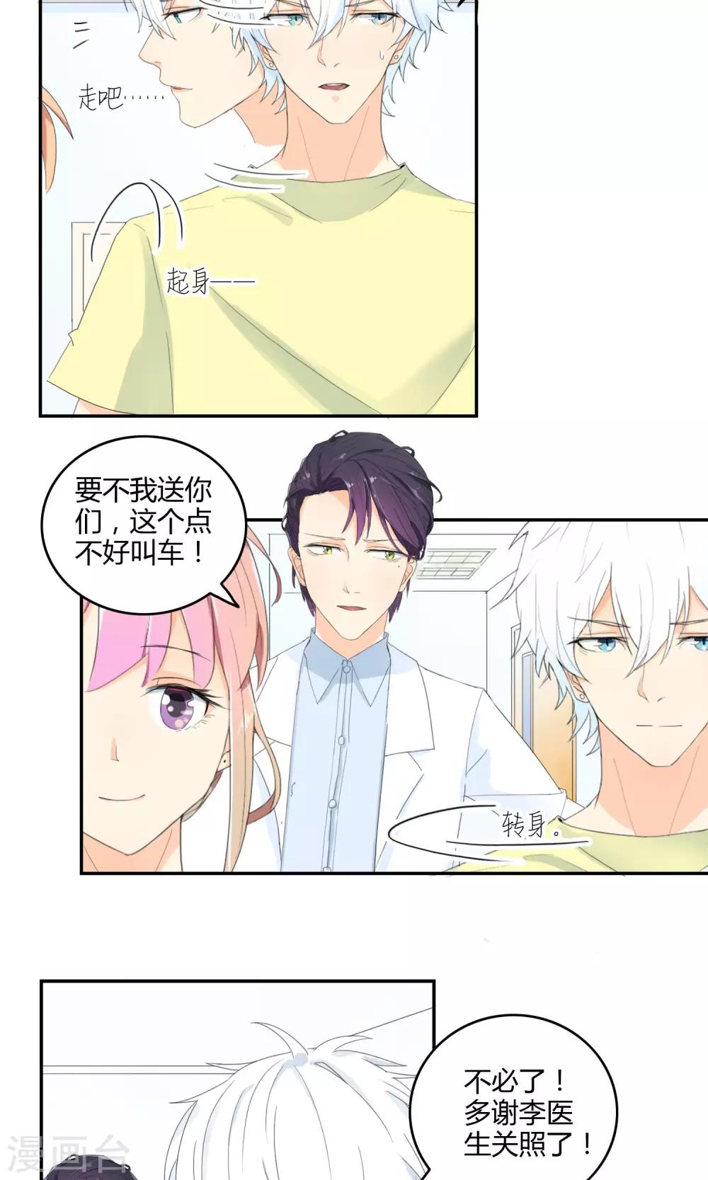 最佳人设韩漫全集-第15话 擒贼先擒王无删减无遮挡章节图片 