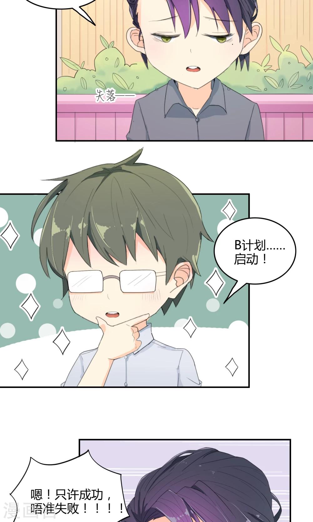 最佳人设韩漫全集-第16话 突如其来的迷弟无删减无遮挡章节图片 