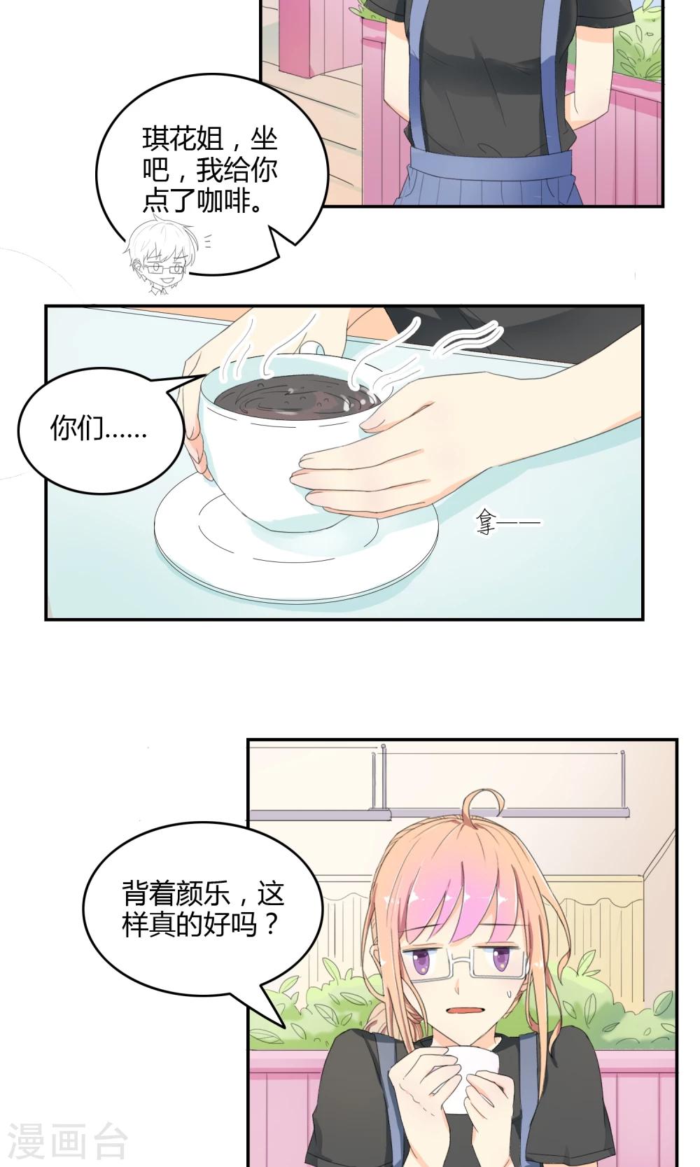 最佳人设韩漫全集-第16话 突如其来的迷弟无删减无遮挡章节图片 