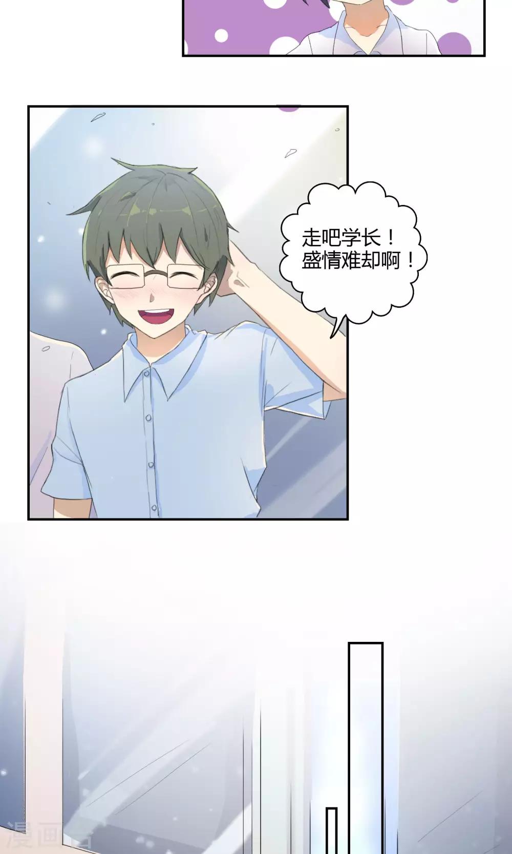 最佳人设韩漫全集-第17话 酒后吐真言无删减无遮挡章节图片 