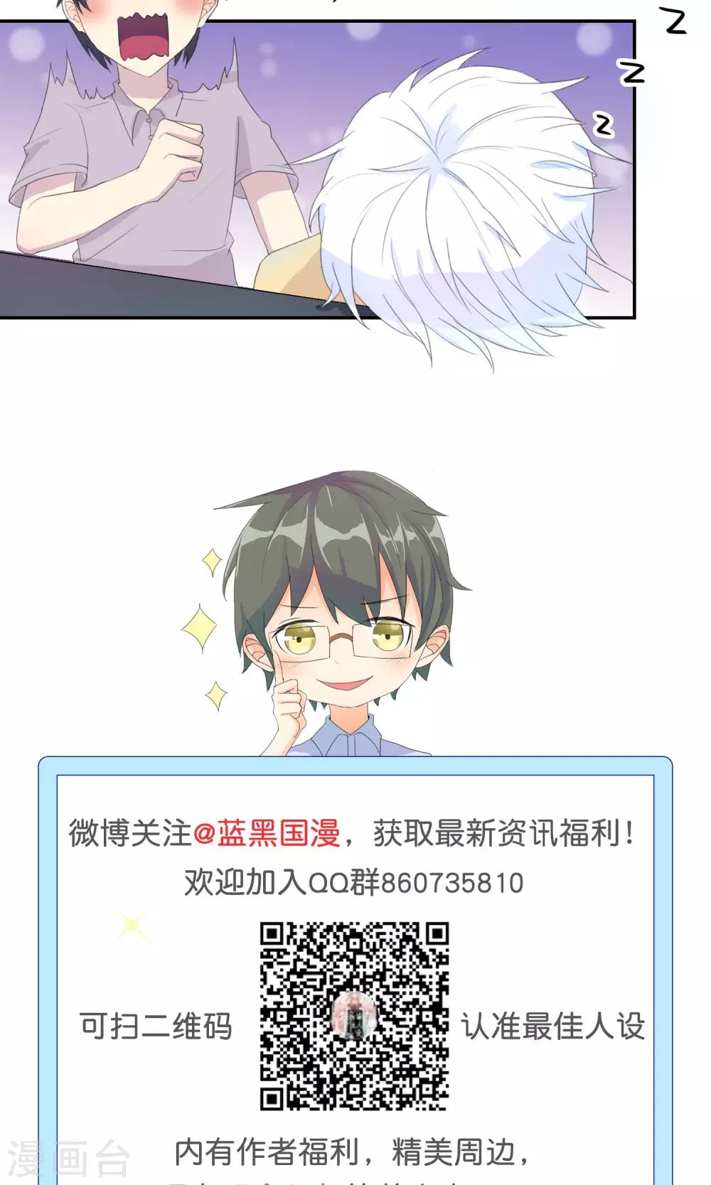 最佳人设韩漫全集-第17话 酒后吐真言无删减无遮挡章节图片 