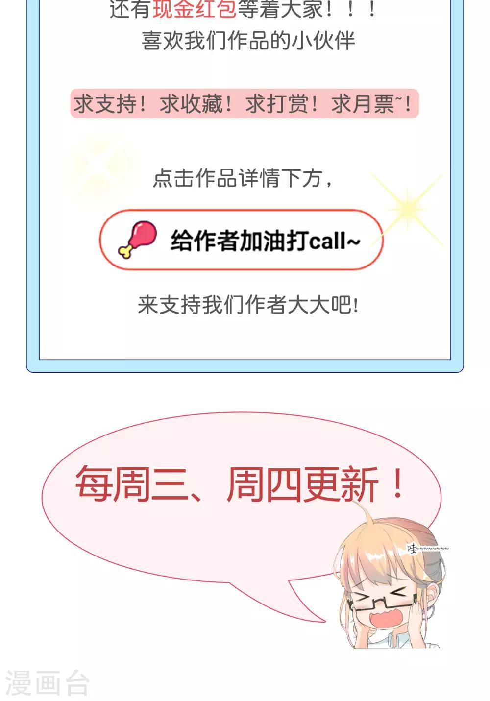 最佳人设韩漫全集-第17话 酒后吐真言无删减无遮挡章节图片 