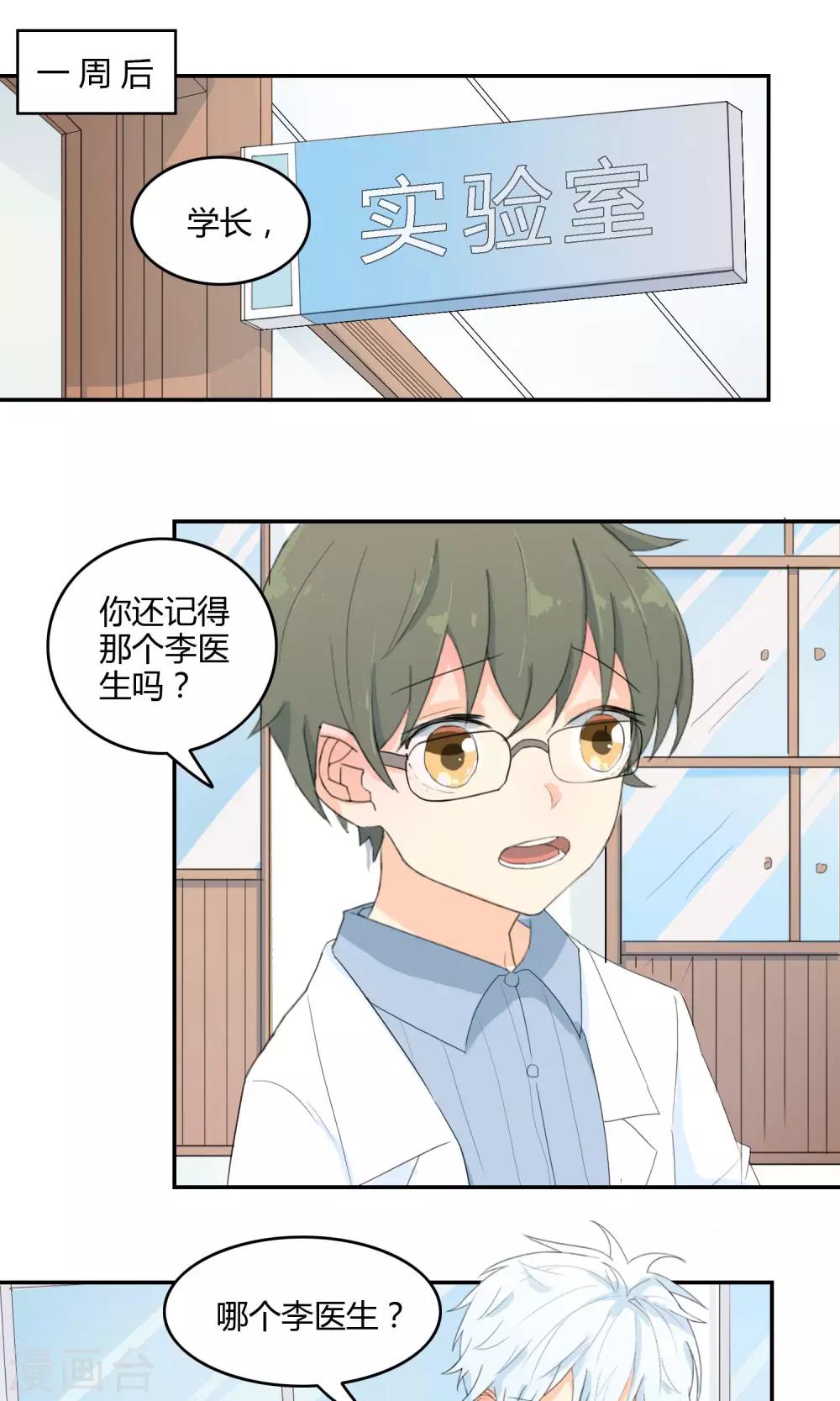 最佳人设韩漫全集-第17话 酒后吐真言无删减无遮挡章节图片 