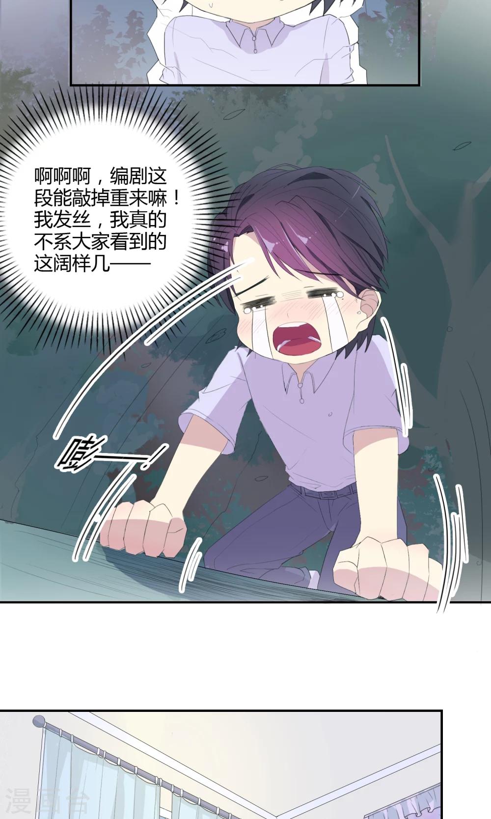 最佳人设韩漫全集-第19话 可以约会吗？无删减无遮挡章节图片 