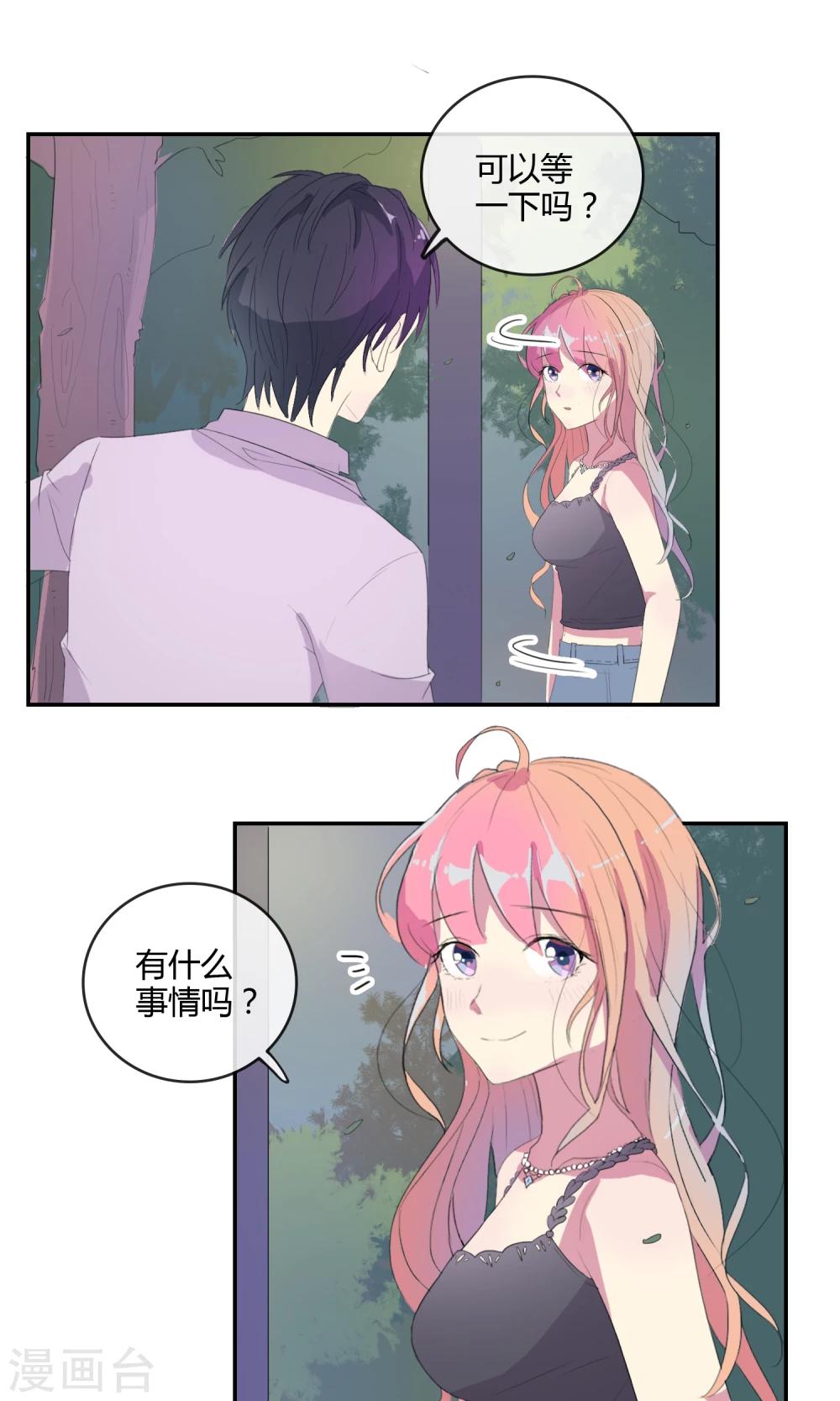 最佳人设韩漫全集-第19话 可以约会吗？无删减无遮挡章节图片 