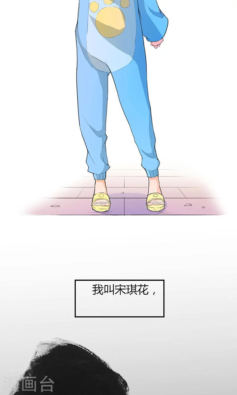 最佳人设韩漫全集-第2话 闺蜜颜乐无删减无遮挡章节图片 