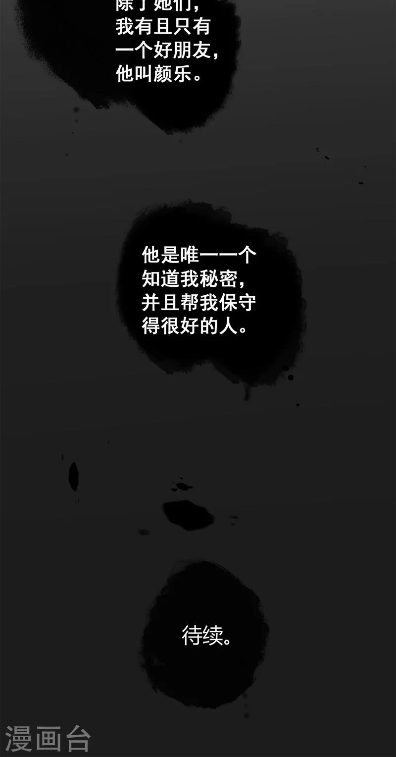 最佳人设韩漫全集-第2话 闺蜜颜乐无删减无遮挡章节图片 