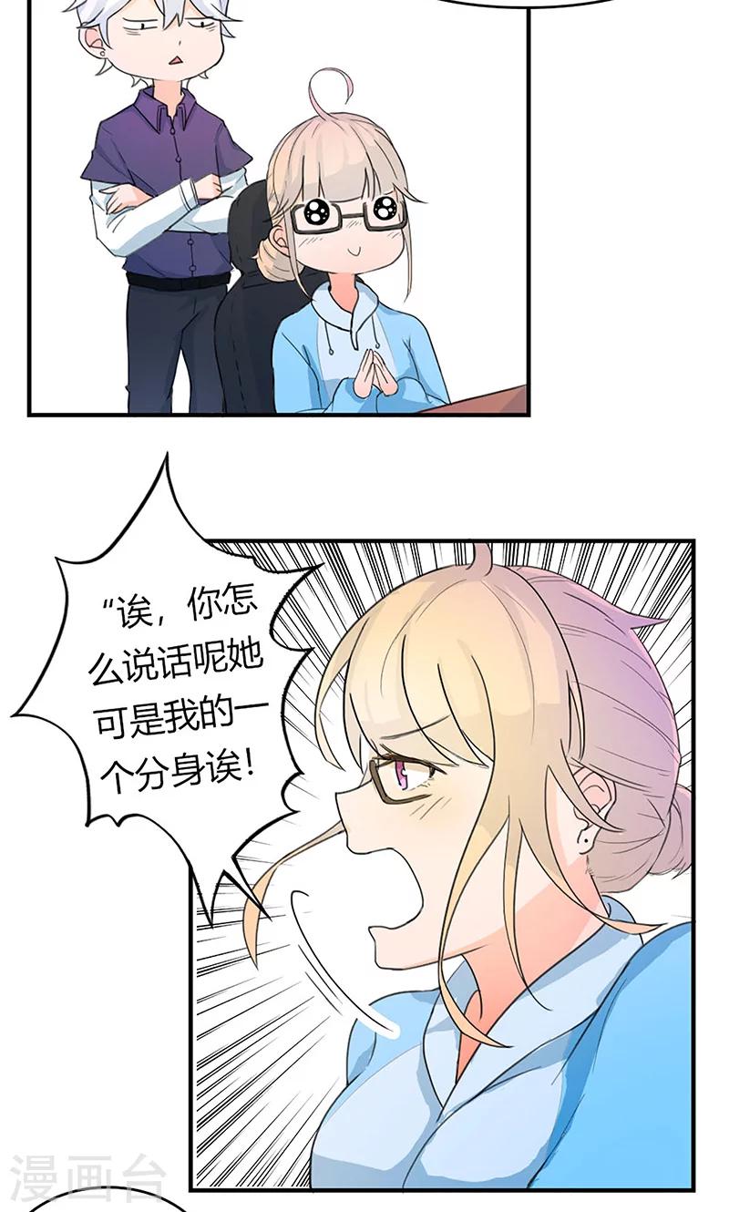 最佳人设韩漫全集-第2话 闺蜜颜乐无删减无遮挡章节图片 