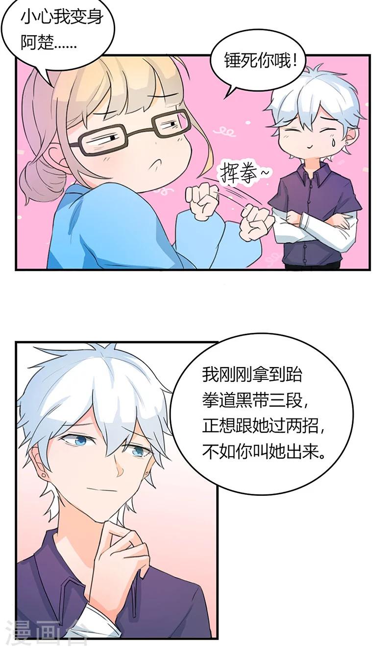 最佳人设韩漫全集-第2话 闺蜜颜乐无删减无遮挡章节图片 