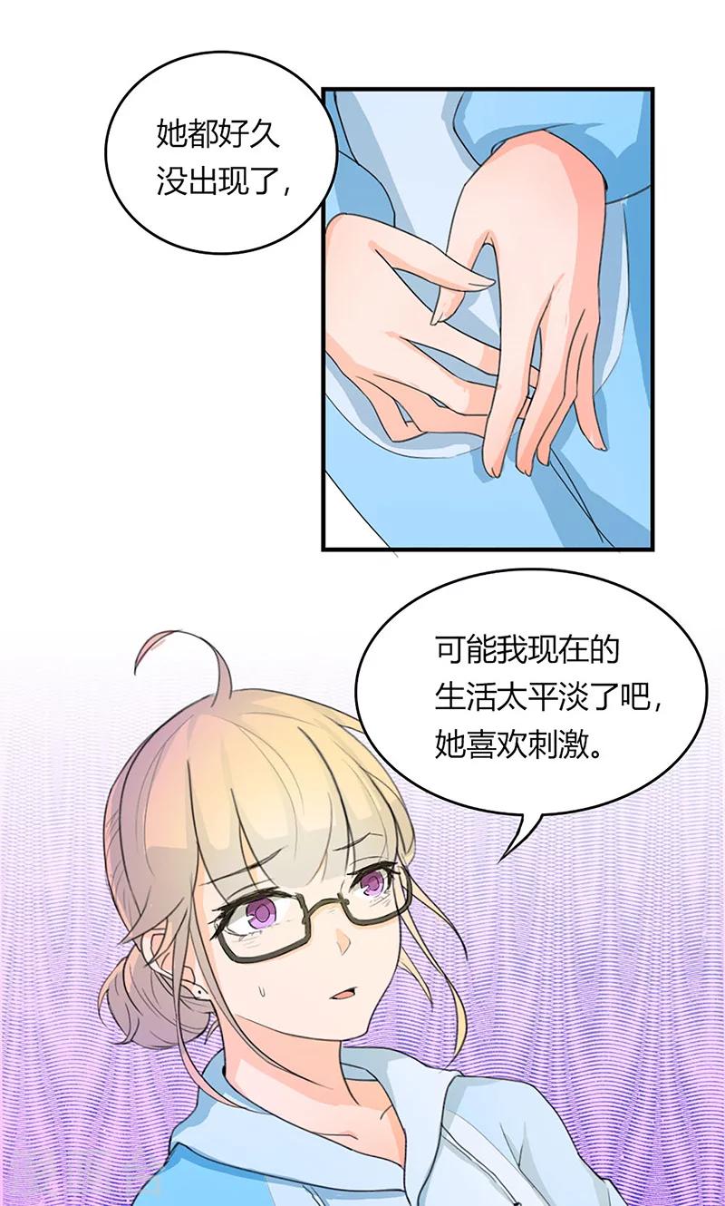 最佳人设韩漫全集-第2话 闺蜜颜乐无删减无遮挡章节图片 