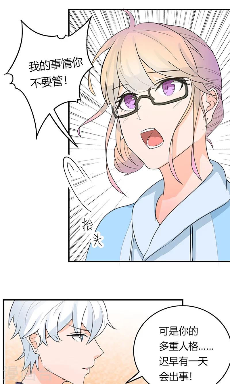 最佳人设韩漫全集-第2话 闺蜜颜乐无删减无遮挡章节图片 