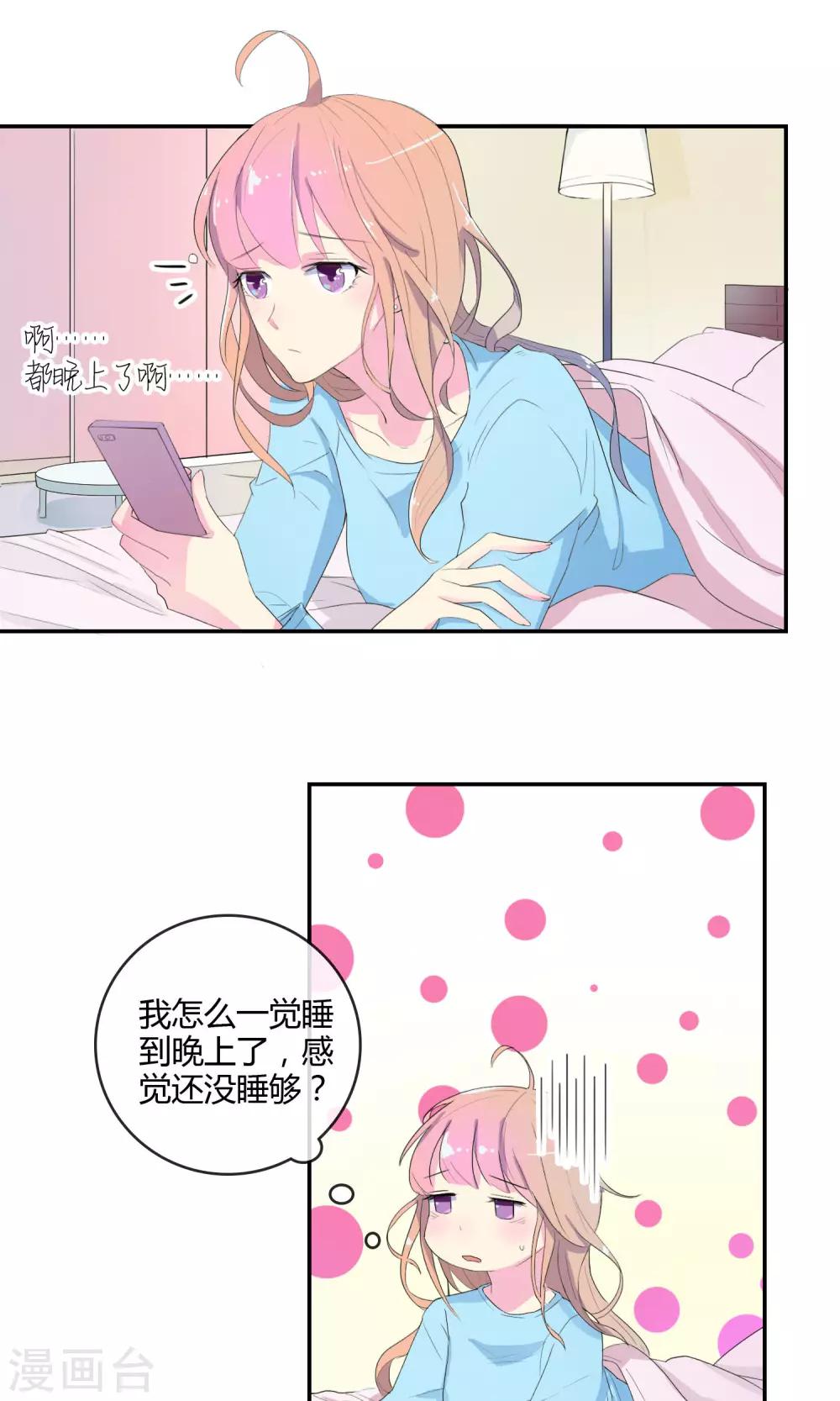 最佳人设韩漫全集-第20话 很迷人却没钱无删减无遮挡章节图片 