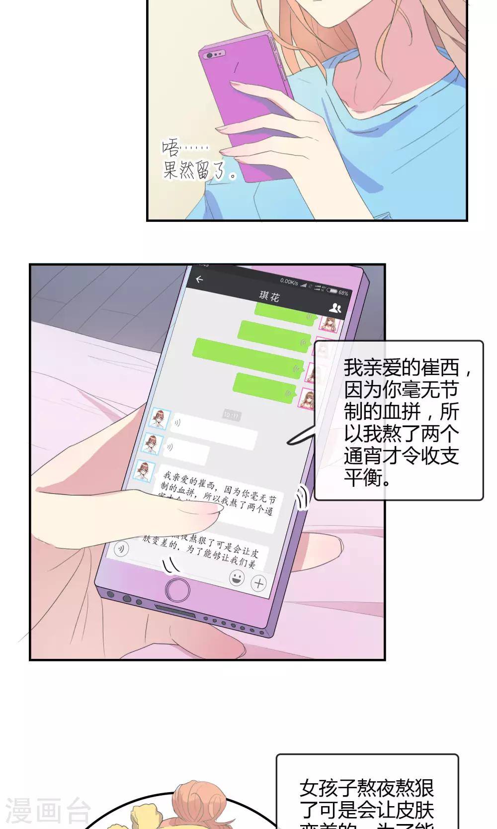 最佳人设韩漫全集-第20话 很迷人却没钱无删减无遮挡章节图片 