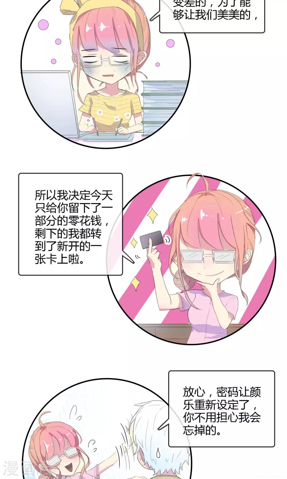最佳人设韩漫全集-第20话 很迷人却没钱无删减无遮挡章节图片 