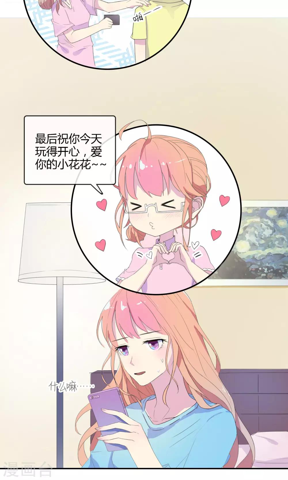 最佳人设韩漫全集-第20话 很迷人却没钱无删减无遮挡章节图片 