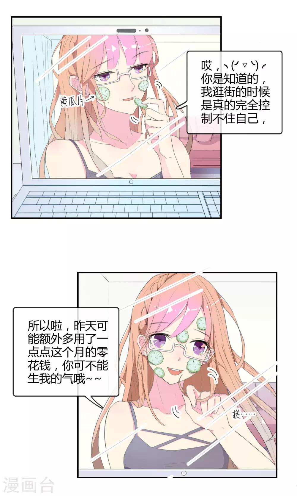 最佳人设韩漫全集-第20话 很迷人却没钱无删减无遮挡章节图片 