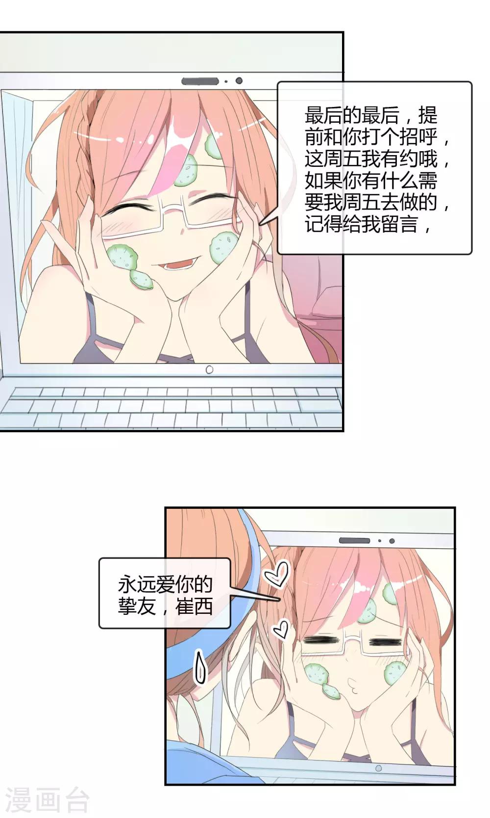 最佳人设韩漫全集-第20话 很迷人却没钱无删减无遮挡章节图片 