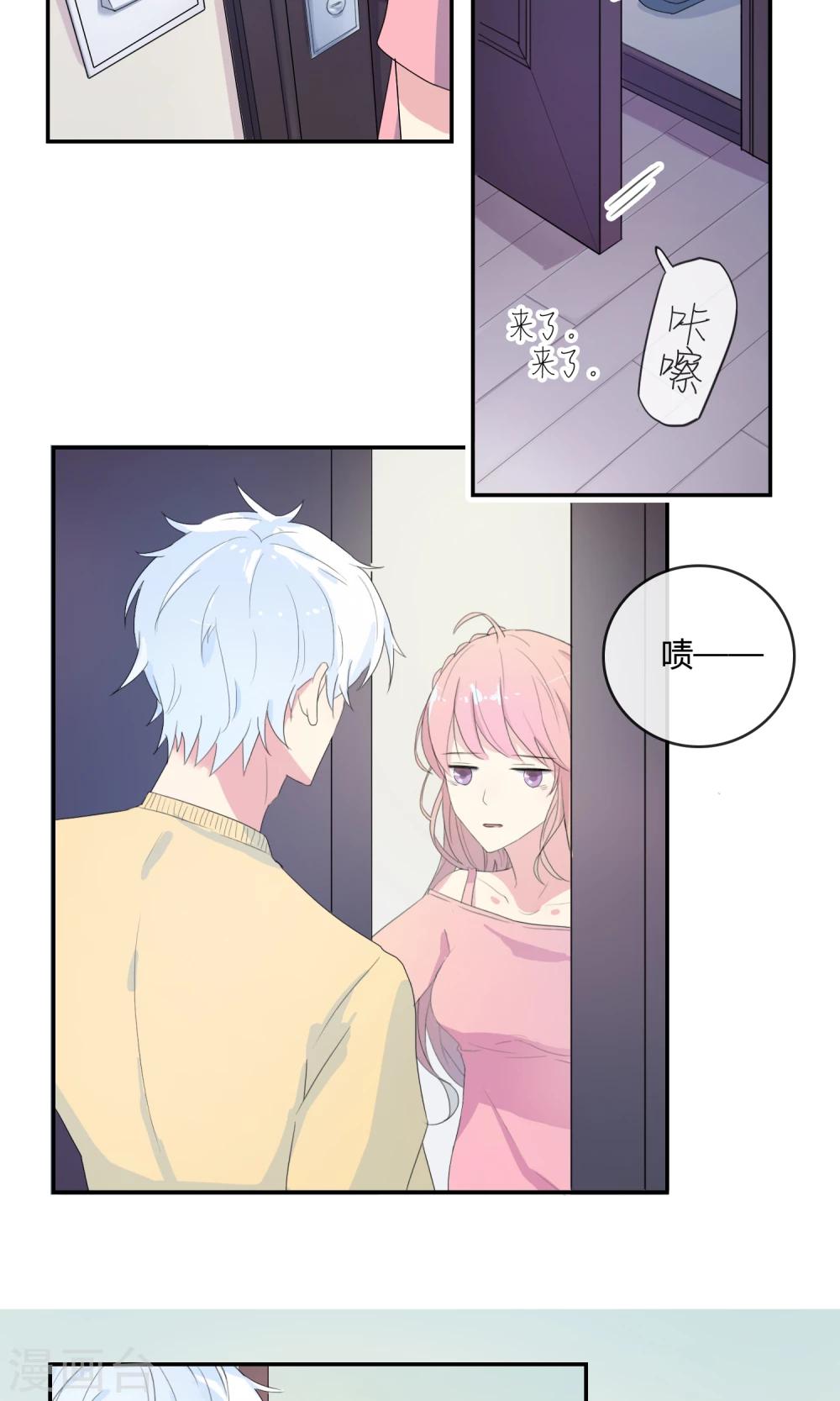 最佳人设韩漫全集-第21话 联盟败露无删减无遮挡章节图片 