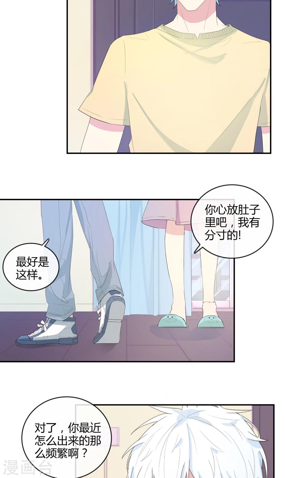 最佳人设韩漫全集-第21话 联盟败露无删减无遮挡章节图片 