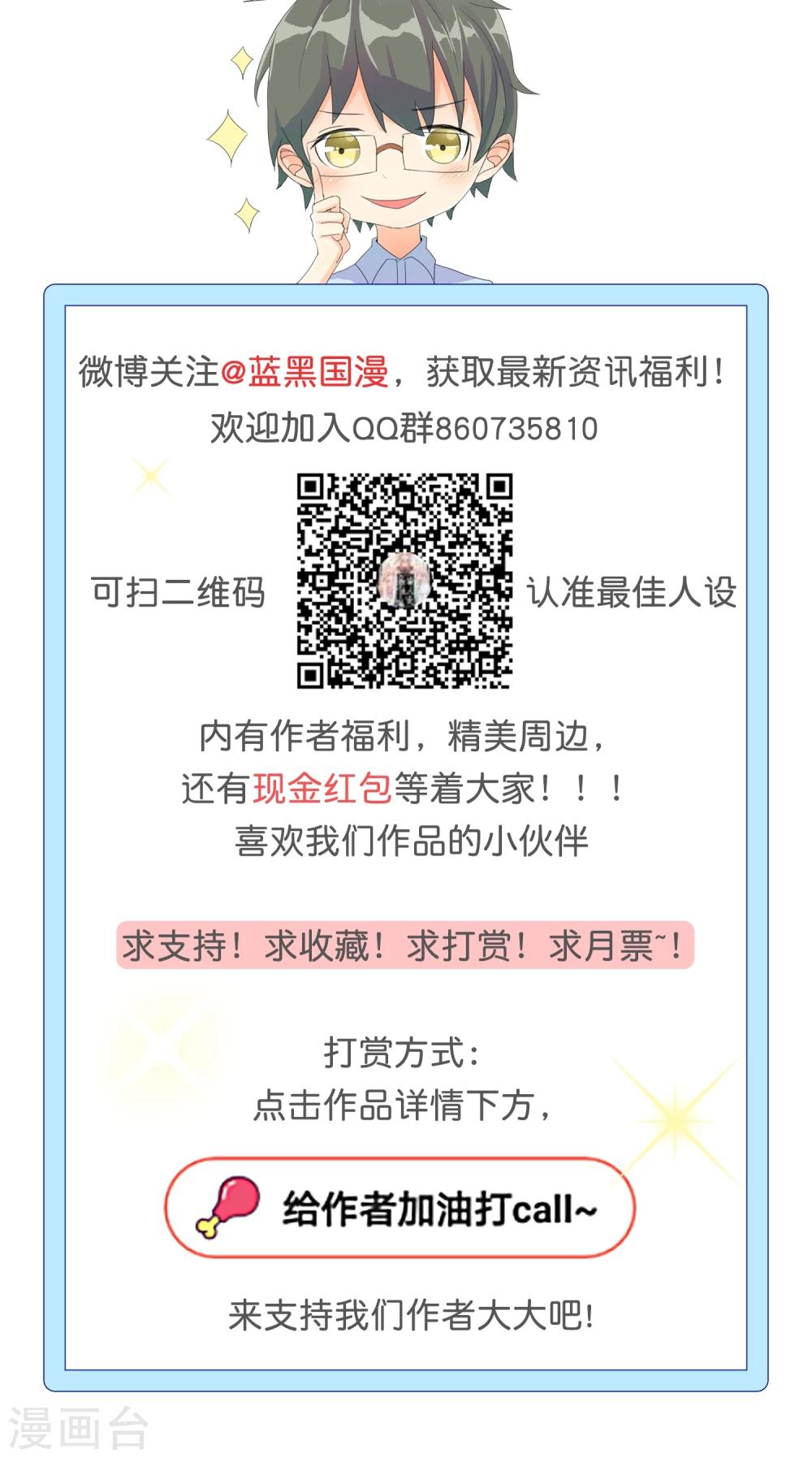 最佳人设韩漫全集-第21话 联盟败露无删减无遮挡章节图片 