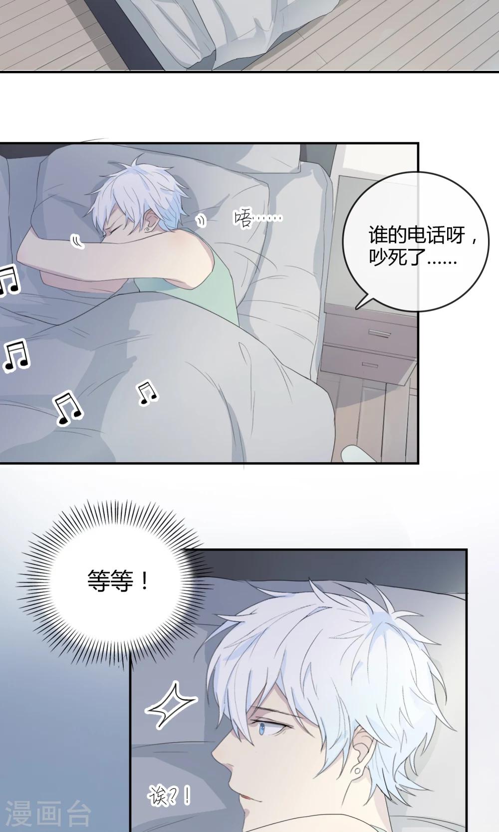 最佳人设韩漫全集-第21话 联盟败露无删减无遮挡章节图片 